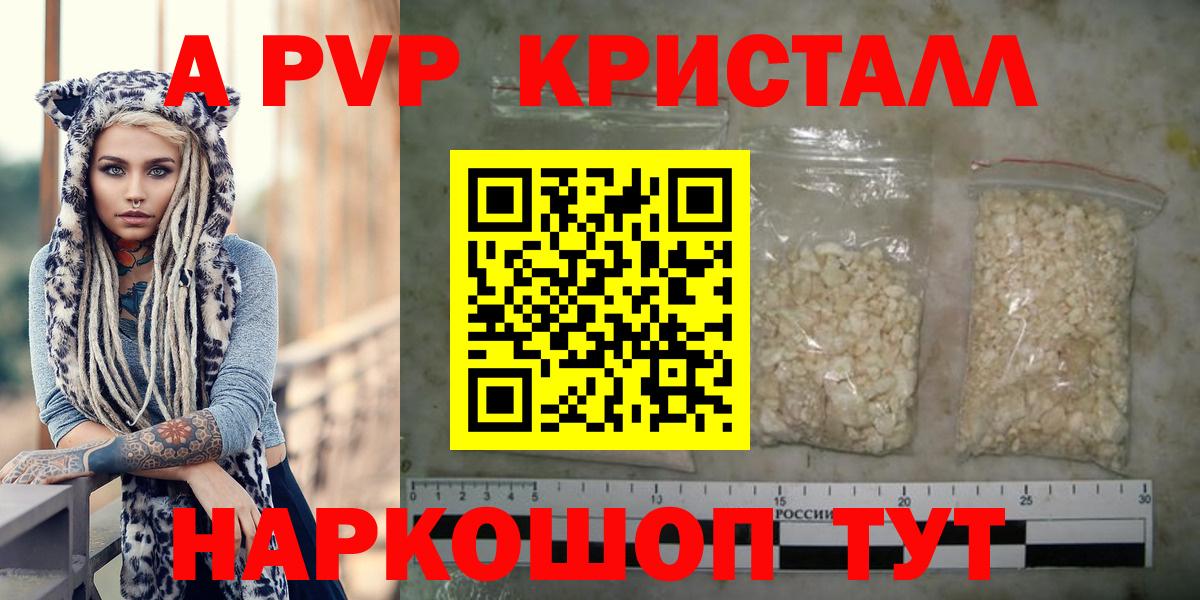 магазин    Alfa_PVP Crystall  Вход с VPN  А ПВП VHQ  Можга 