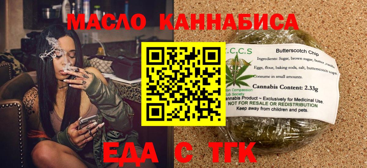 Можга  Cannafood конопля  Вход с VPN 