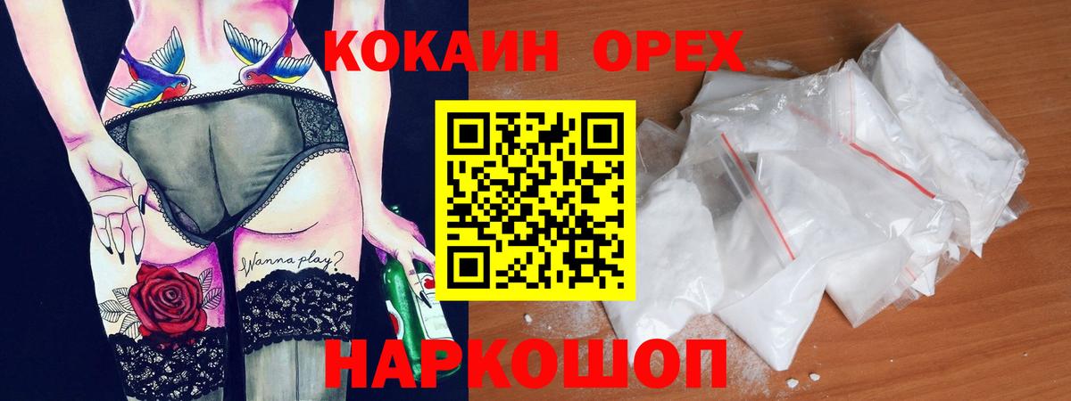 Cocaine Боливия Можга