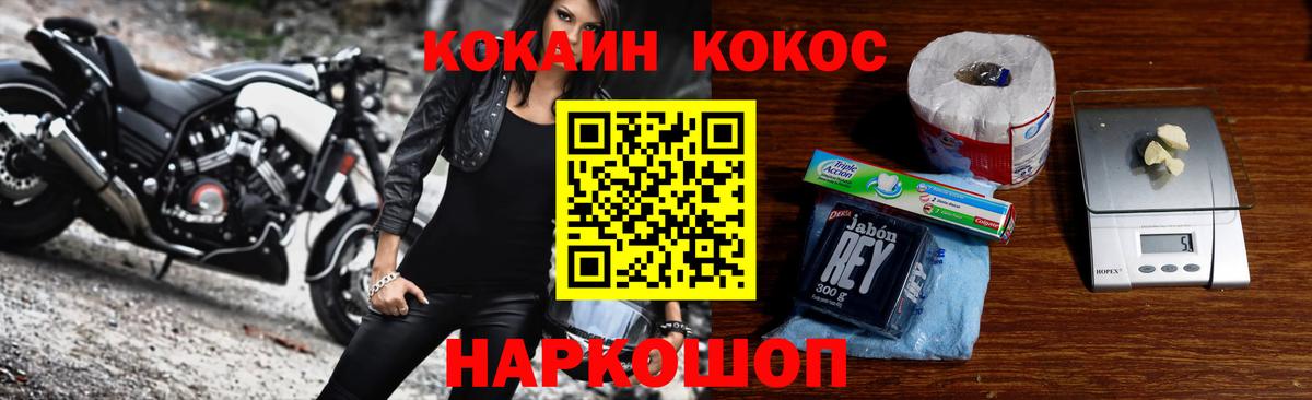 Cocaine  Вход с VPN  COCAIN Fish Scale  Можга  COCAIN Перу 