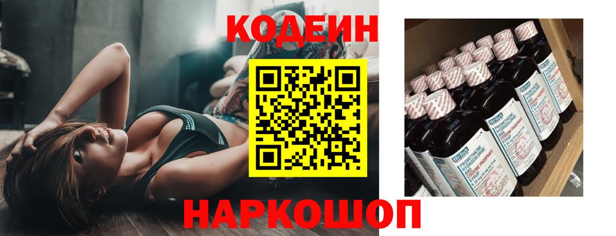 Можга  Кодеин напиток Lean (лин)  Кодеиновый сироп Lean напиток Lean (лин)  Вход с VPN 