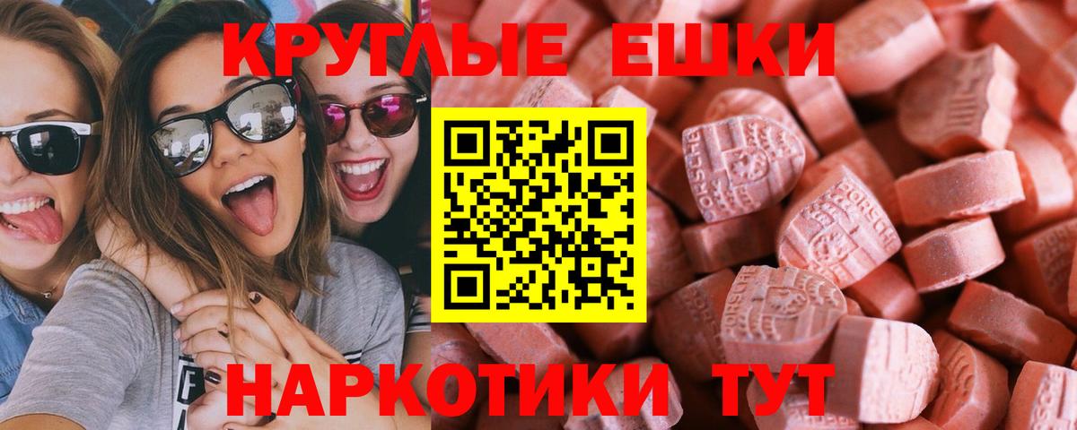 Можга  ЭКСТАЗИ  Вход с VPN  ЭКСТАЗИ круглые  ЭКСТАЗИ TESLA 