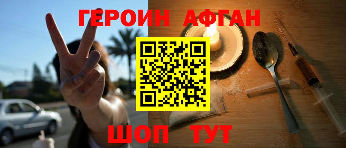 ГЕРОИН Heroin  Героин  Можга  Вход с VPN 