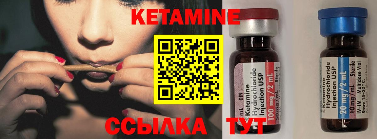 Кетамин ketamine  КЕТАМИН ketamine  Можга  Вход с VPN 