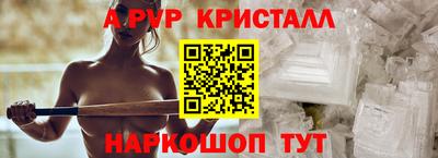 альфа пвп Ставрополь