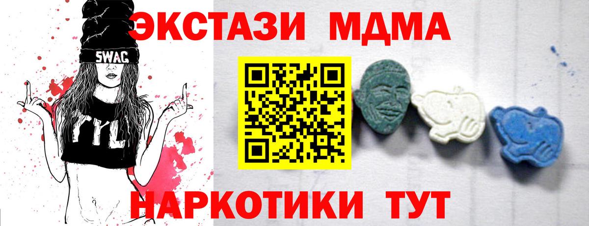 МДМА Molly Можга