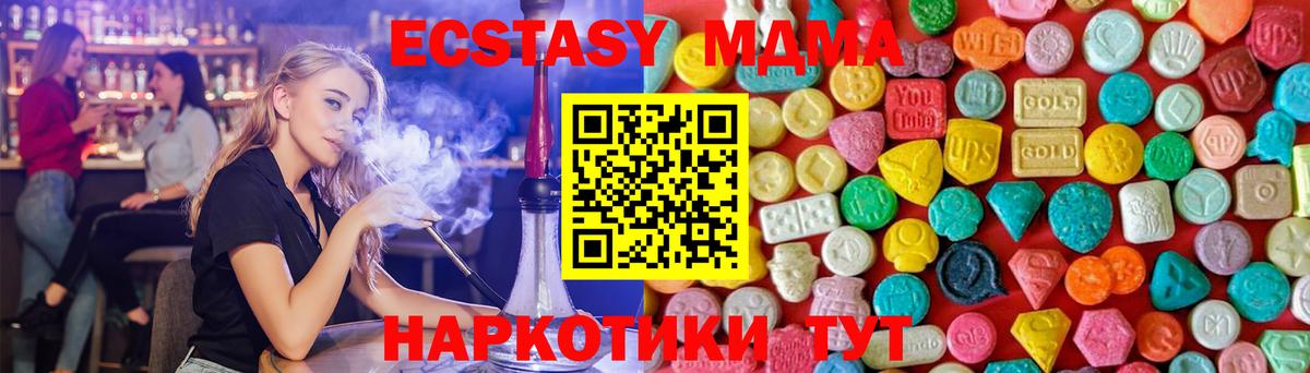 МДМА  MDMA VHQ  Вход с VPN  Можга  MDMA кристаллы 