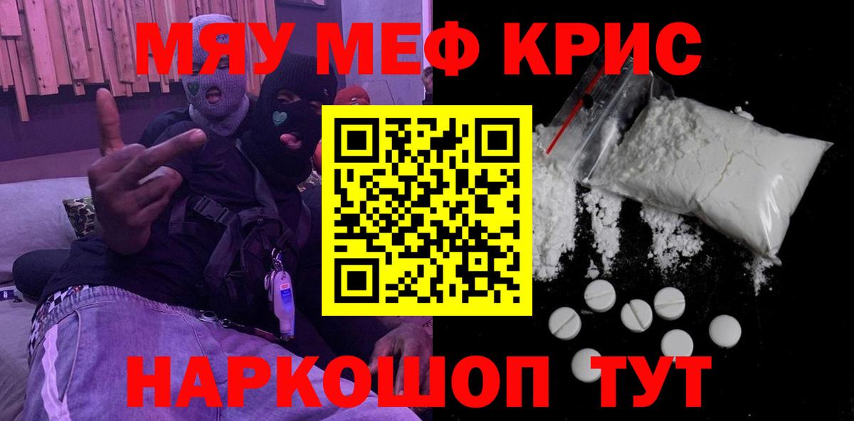 мега ONION  МЯУ-МЯУ мяу мяу  Вход с VPN  МЕФ mephedrone  Можга  Мефедрон 