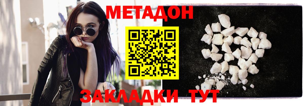 Метадон VHQ  Вход с VPN  Можга  Метадон белоснежный 