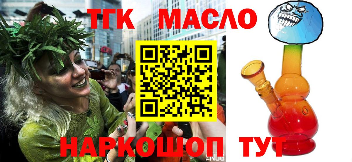 Дистиллят ТГК вейп с тгк Можга