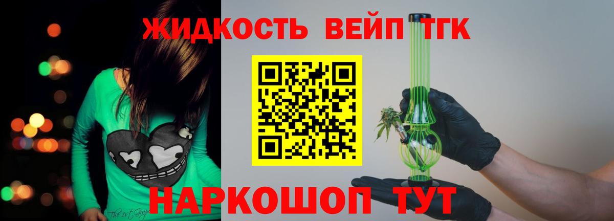 Можга  где продают   Вход с VPN  ТГК THC oil 